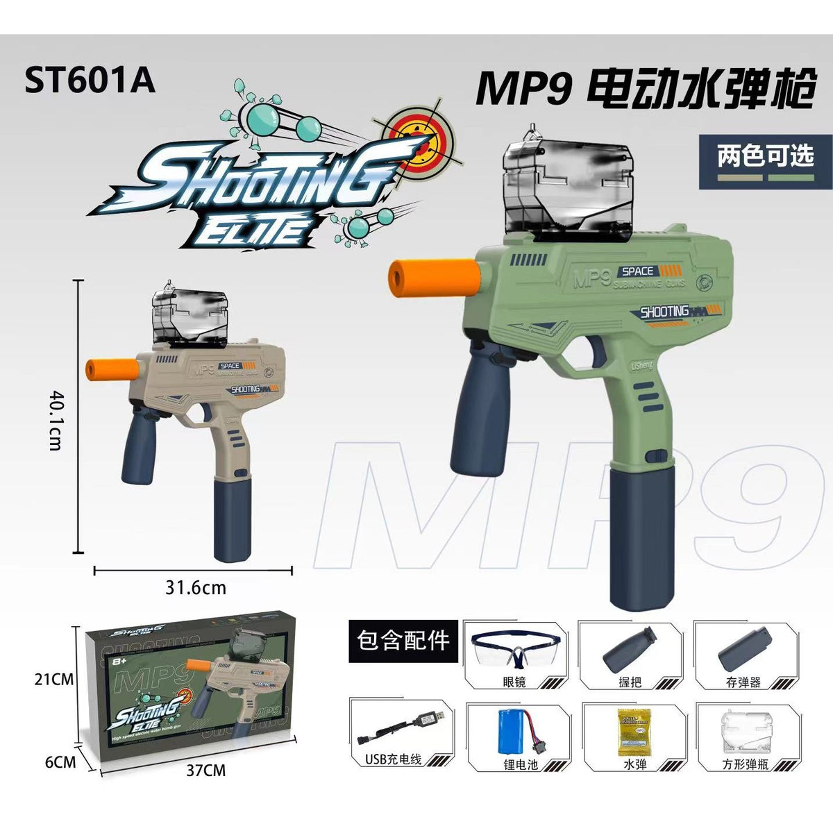 Pistol Mitraliera Mp9 Electric cu Bile de Gel, Blaster cu Tragere Automata in Rafala, Include 5000 Bile si Ochelari Protectie, Incarcare USB, 40.1 x 31.6 cm, Verde