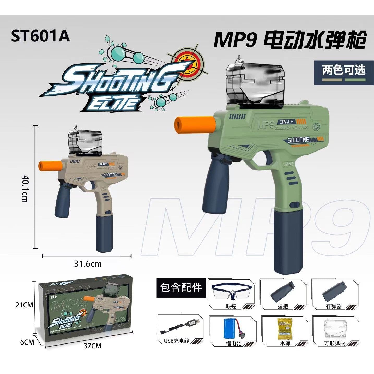 Pistol Mitraliera Mp9 Electric cu Bile de Gel, Blaster cu Tragere Automata in Rafala, Include 5000 Bile si Ochelari Protectie, Incarcare USB, 40.1 x 31.6 cm, Verde